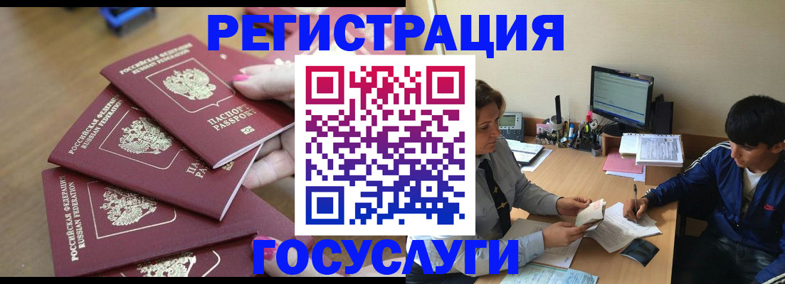 временная регистрация для всех в Бежецке