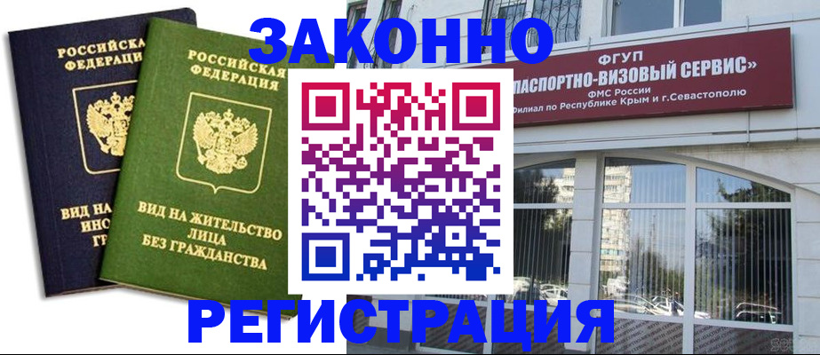 прописка гарантия в Бежецке