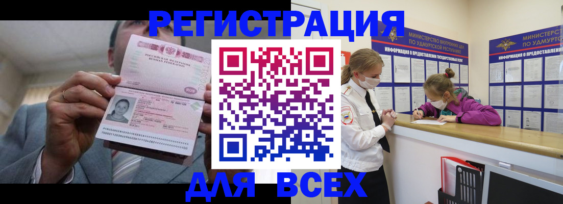 прописка ребенка в Бежецке