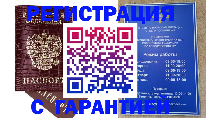 миграционный учет в Бежецке