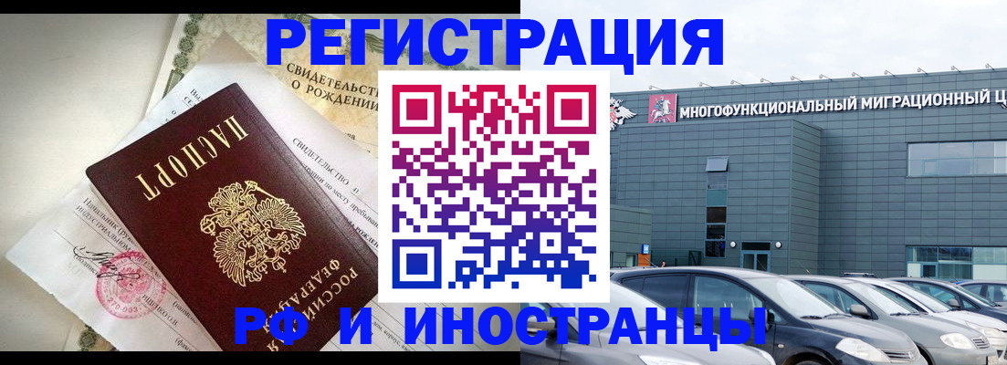 прописка гарантия в Бежецке