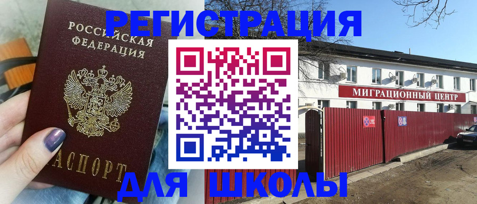 прописка паспорт в Бежецке