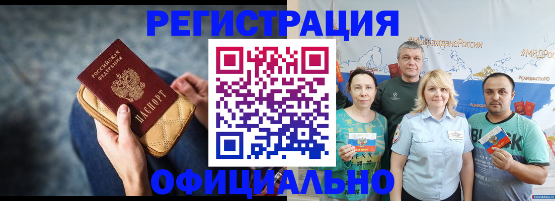 прописка гарантия в Бежецке